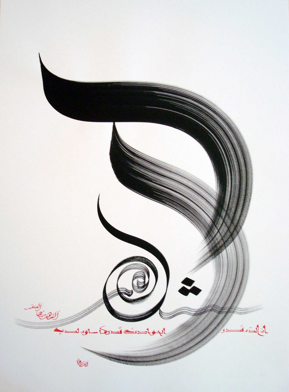 Islamic Art Arabic Calligraphy HM 27 Oil Paintings